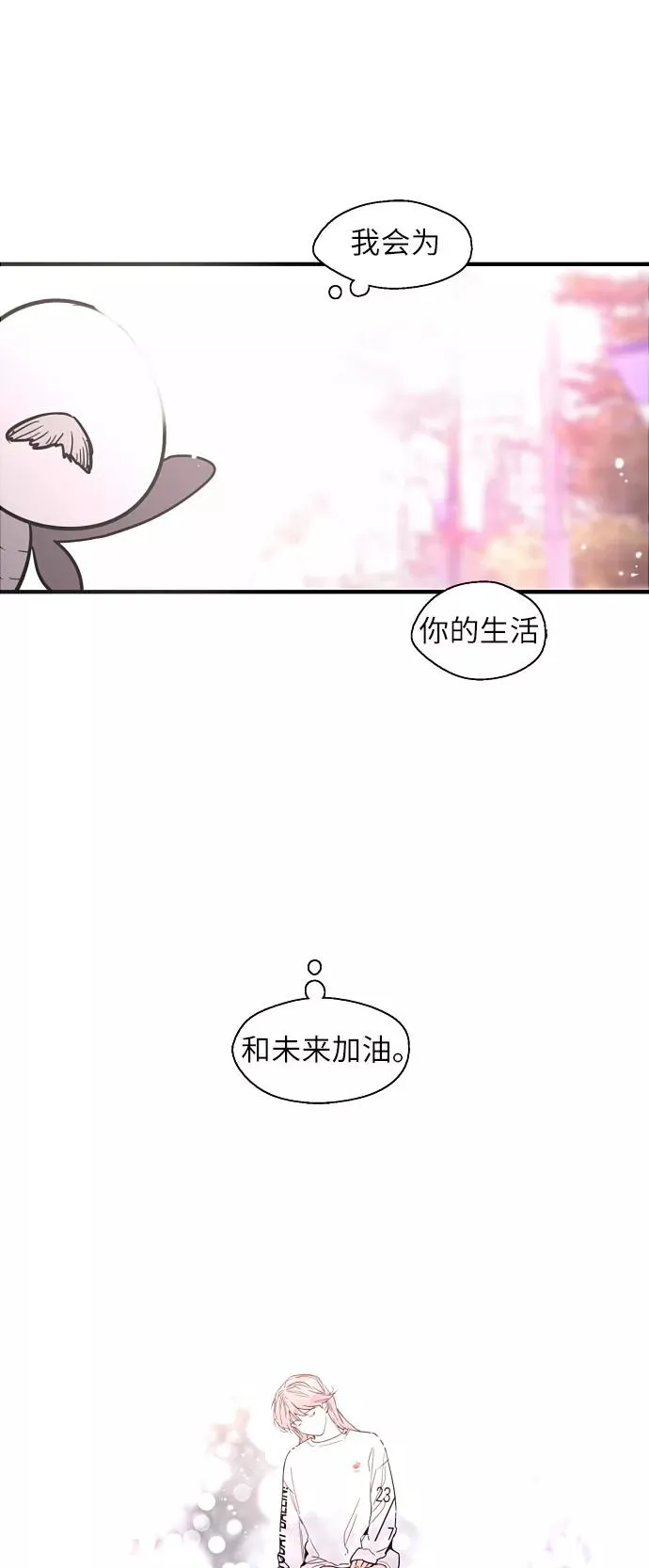 [第15话] 看似正常的雄性28