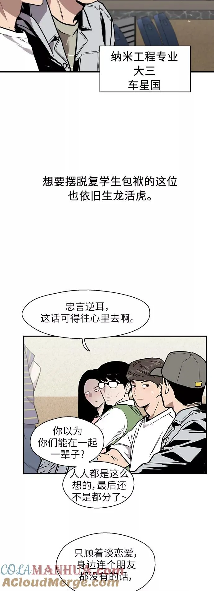 [第55话] 敢牵手？16