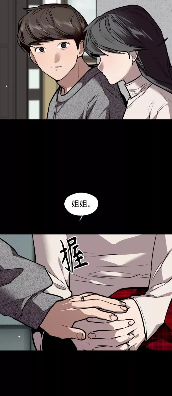 [第105话] 李元俊的酒后真言（3）13