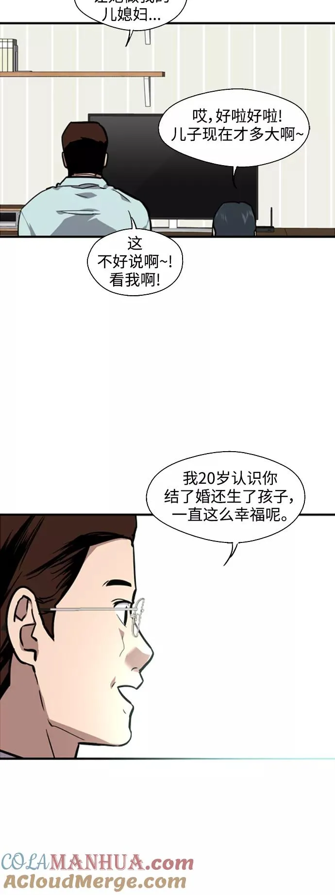 [第81话] 片段39