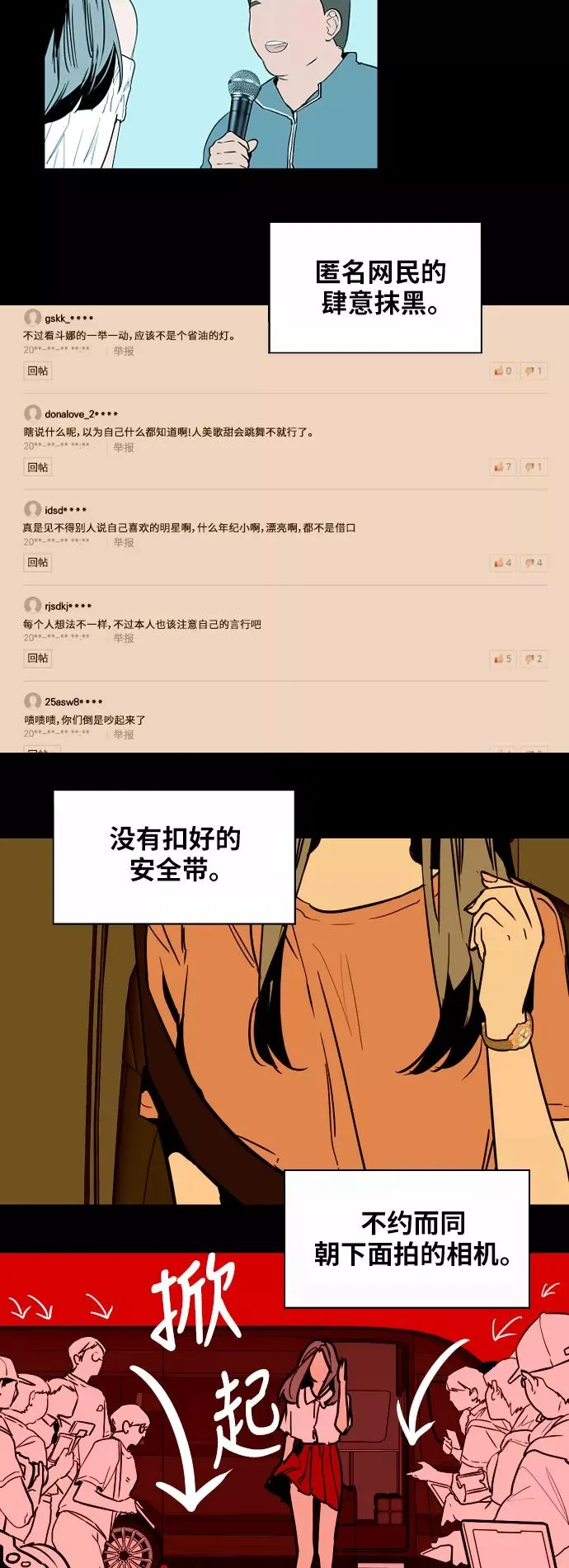 [第36话] 一话爆出斗娜的过去22
