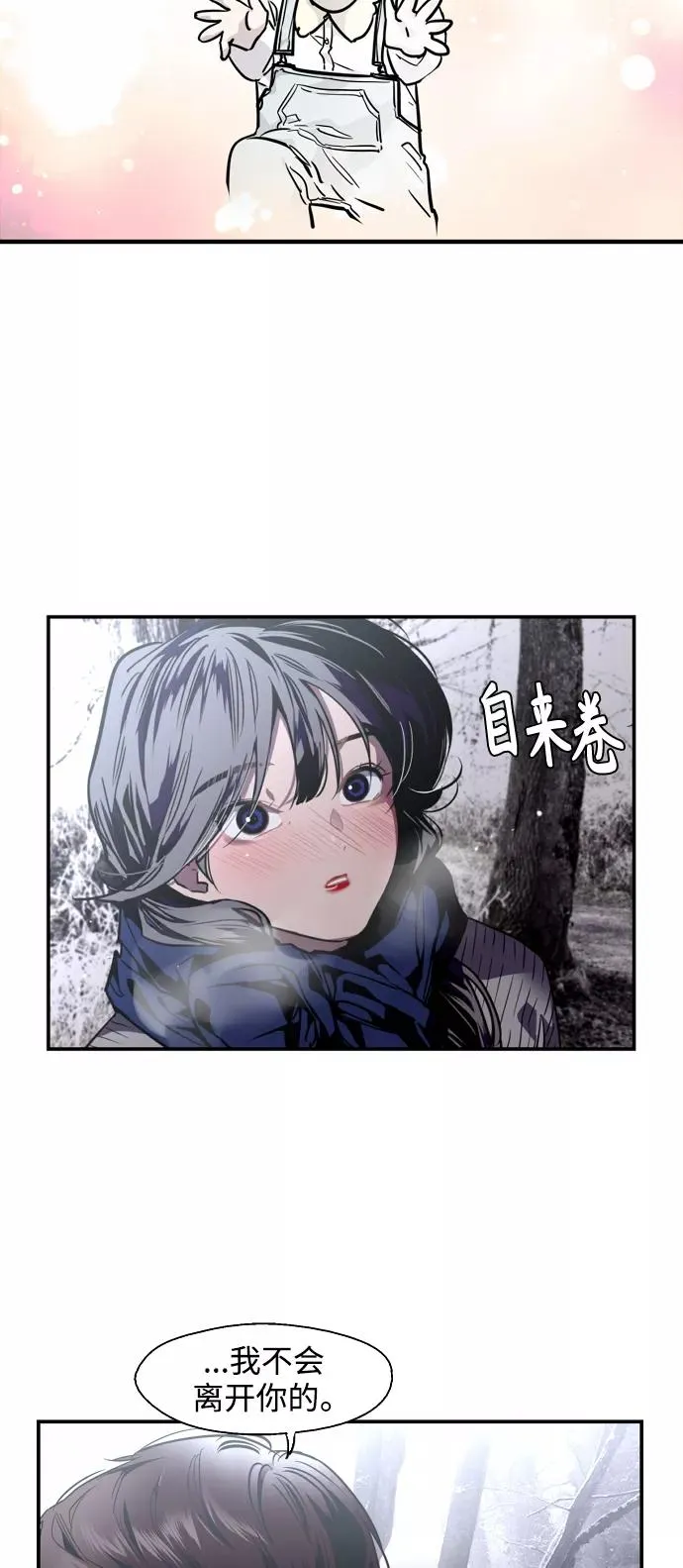 [第89话] 扑通扑通爱情村（4）14