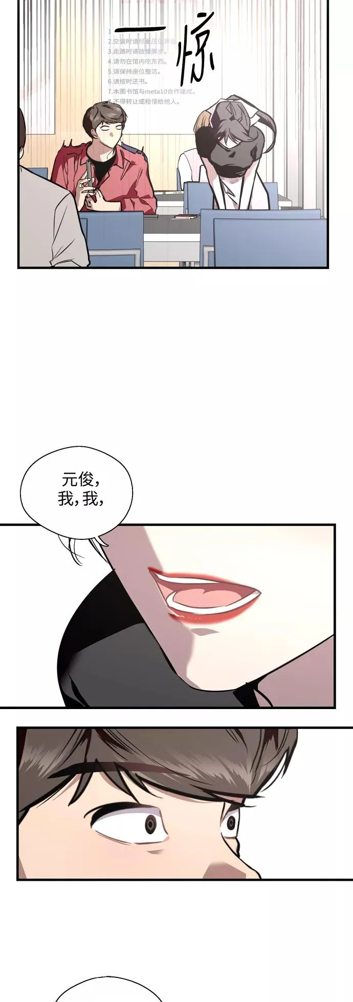 [第72话] 让人脸红的爱好21