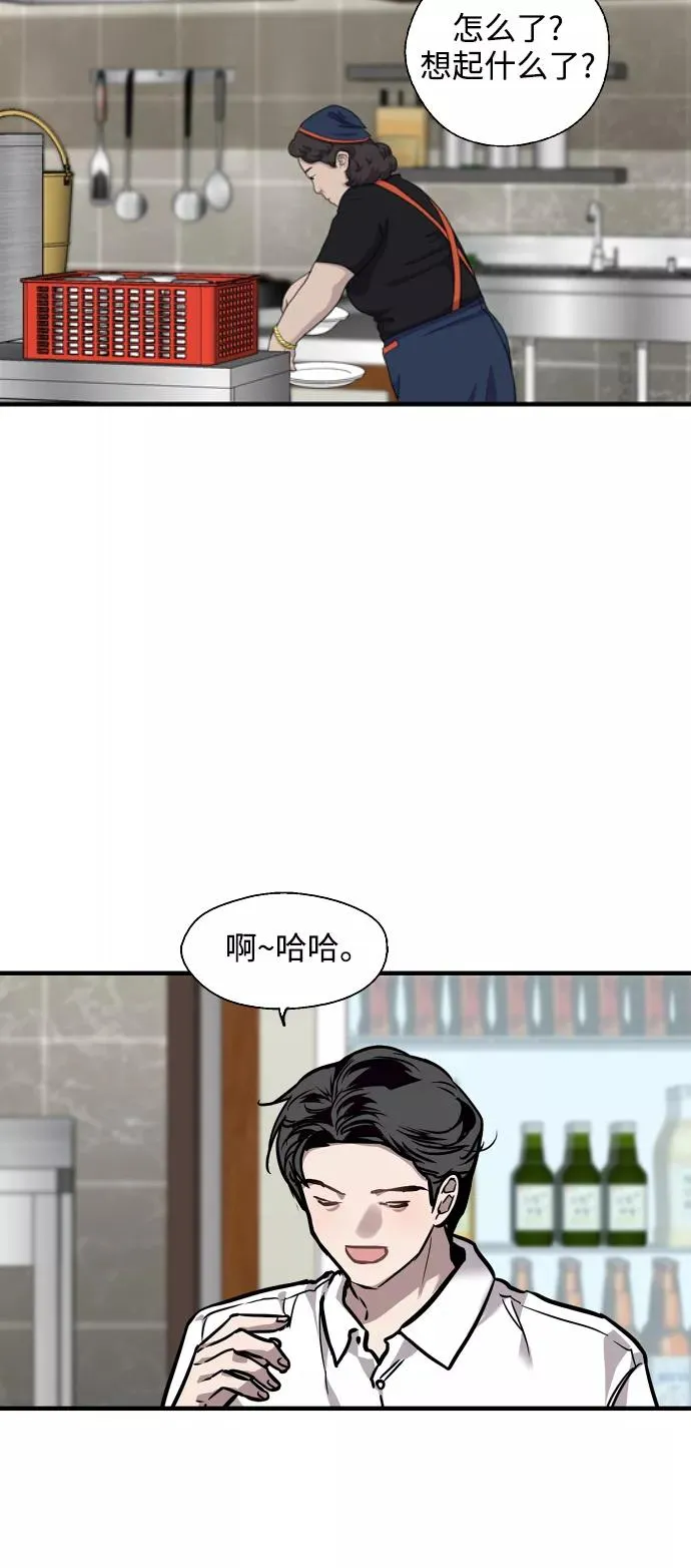 [第90话] years later（2）34