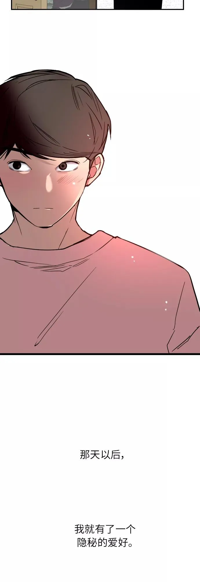 [第71话] 重新见到的世界（3）50