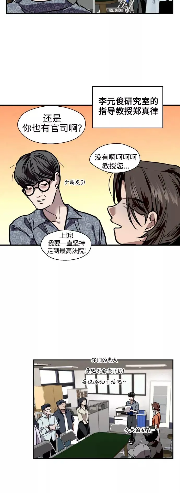 [第113话] 通话17