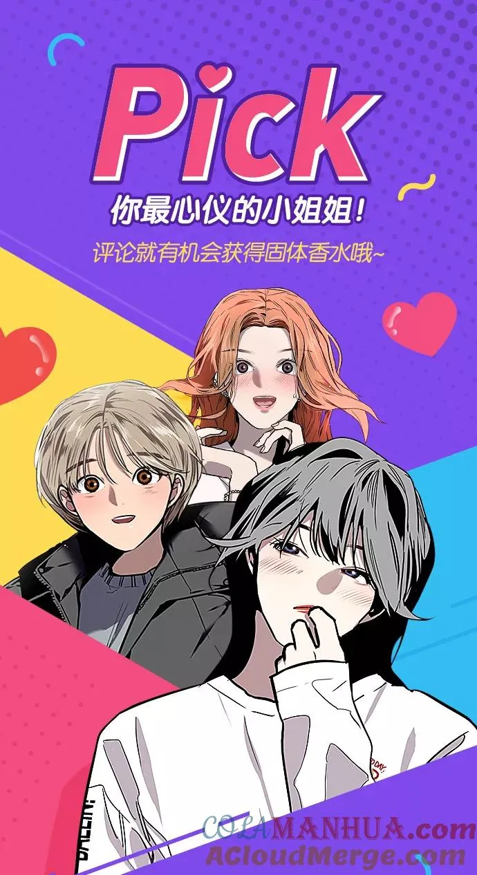 [第30话] 小鹿乱撞般地扑通扑通45