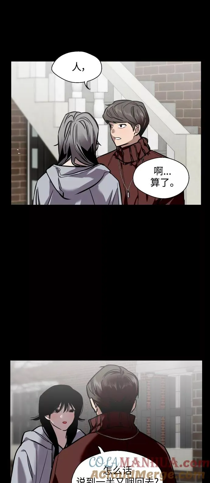 [第104话] 李元俊的酒后真言（2）12