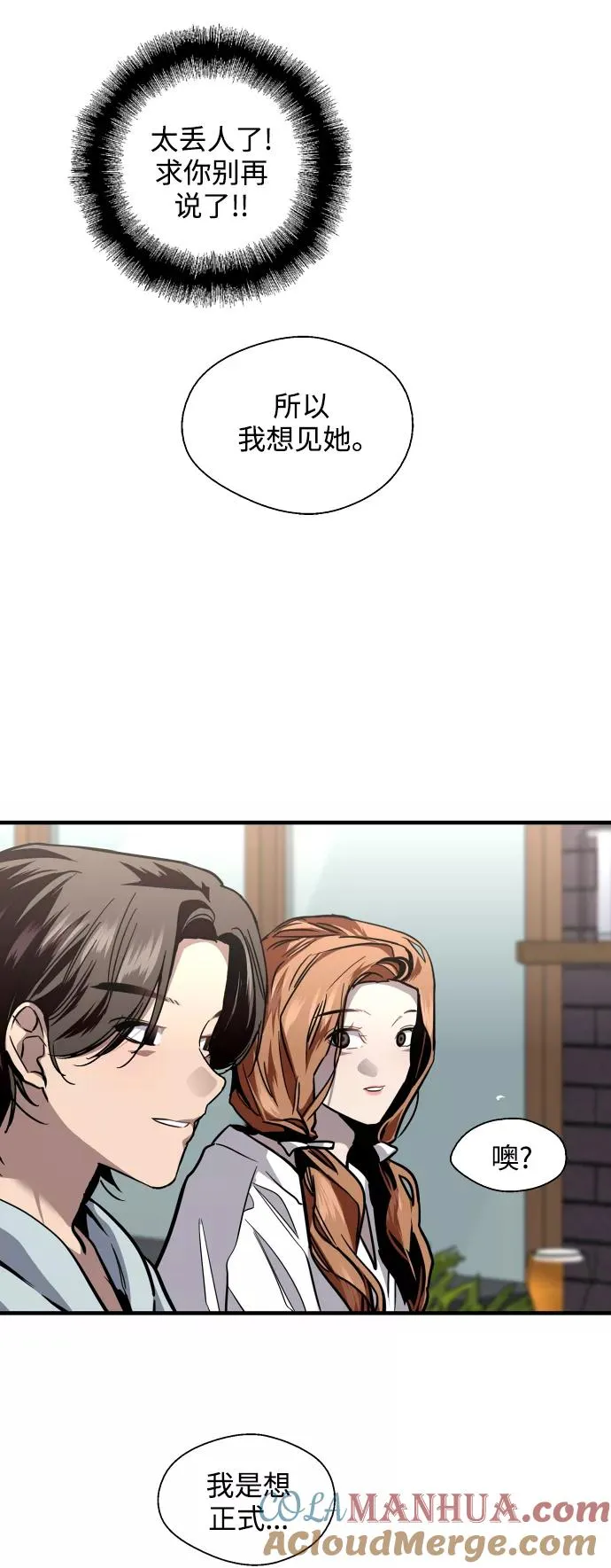 [第113话] 通话30