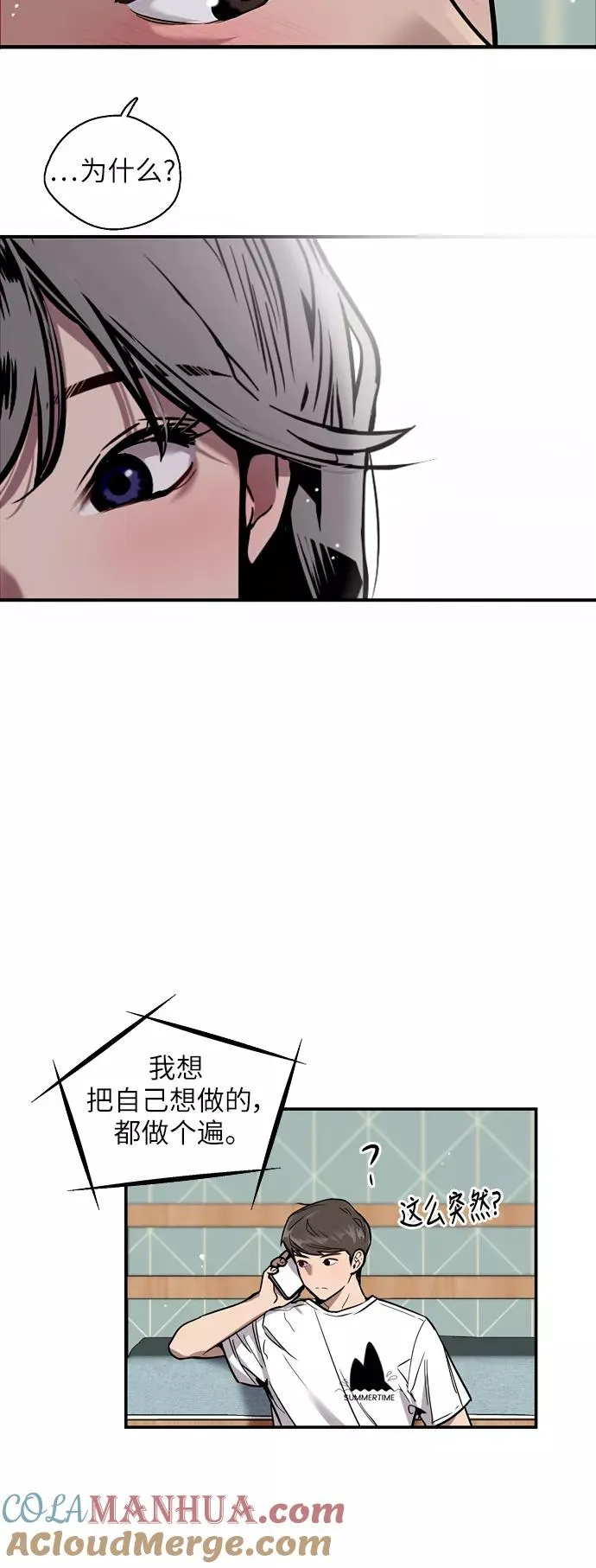 [第46话] 斗娜她（2）33