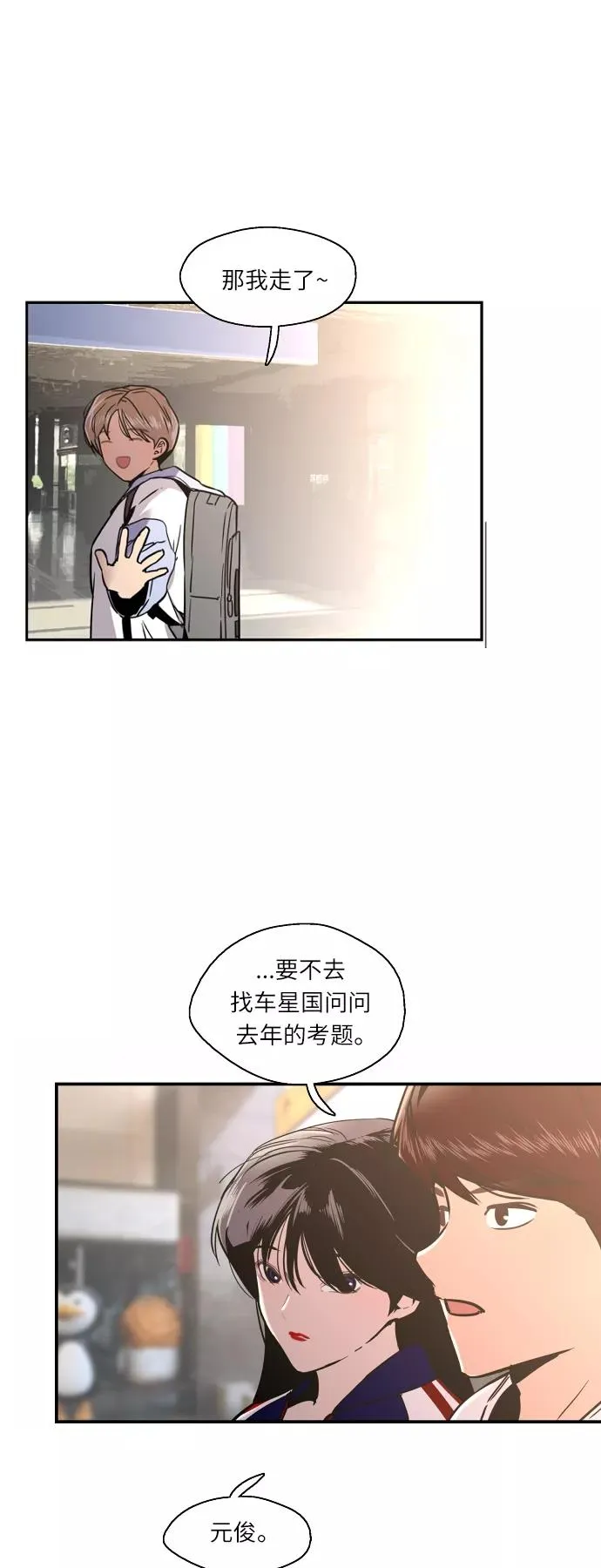 [第8话] 内心（1）31