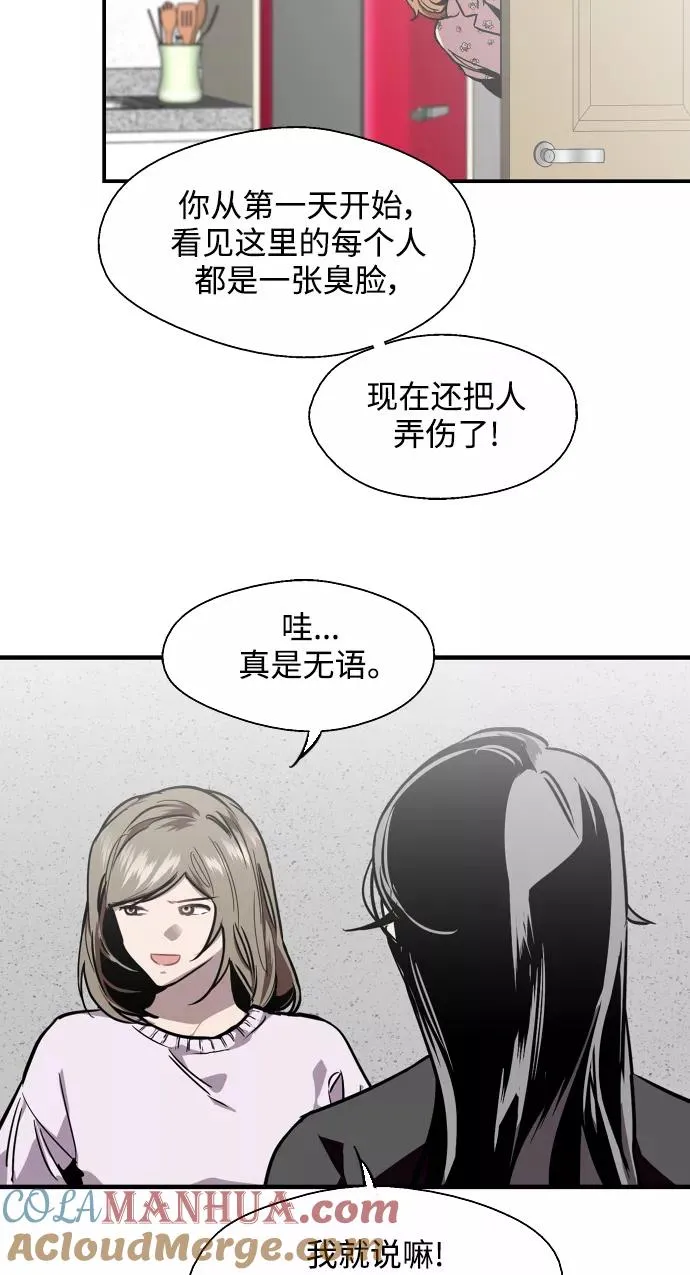 [第83话] 像兔子般可爱的女朋友33