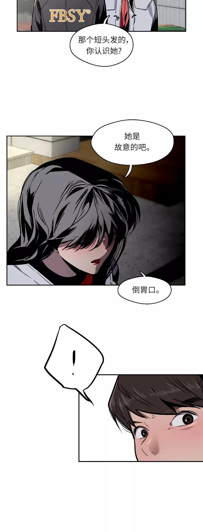 [第6话] 开学趴（❤）7