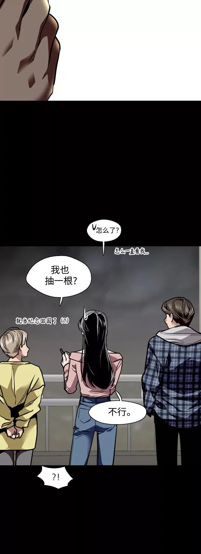 [第133话] 一直在苦恼该怎么叫你14