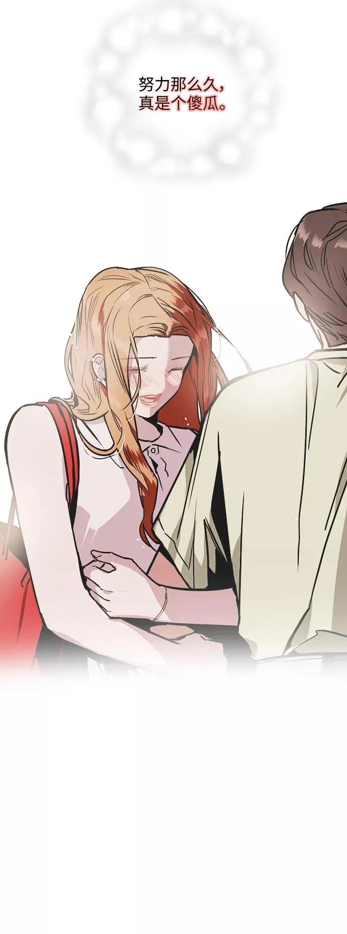 [第121话] 被发现的心19