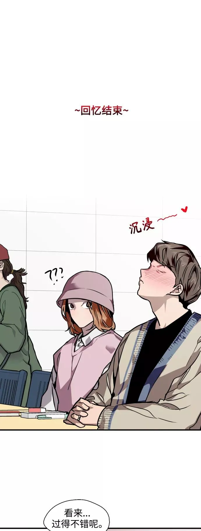 [第91话] 太阳围着我们转37