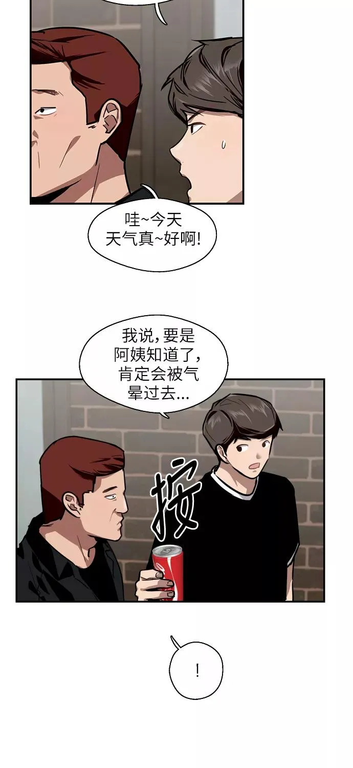 [第57话] 他们俩在一起了～17