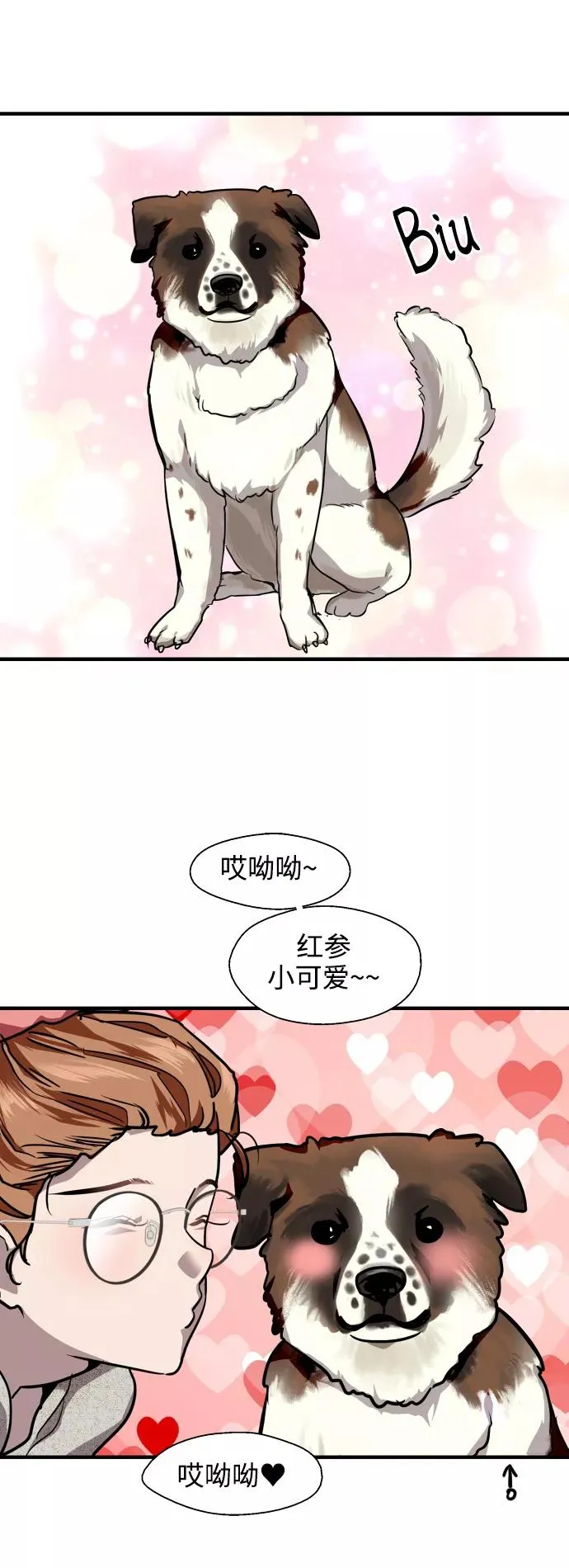 [第108话] LOVE IS OPEN DOOOOOOOOR14