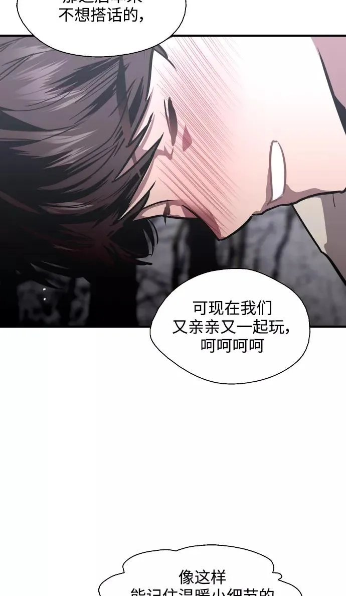 [第88话] 扑通扑通爱情村（3）74