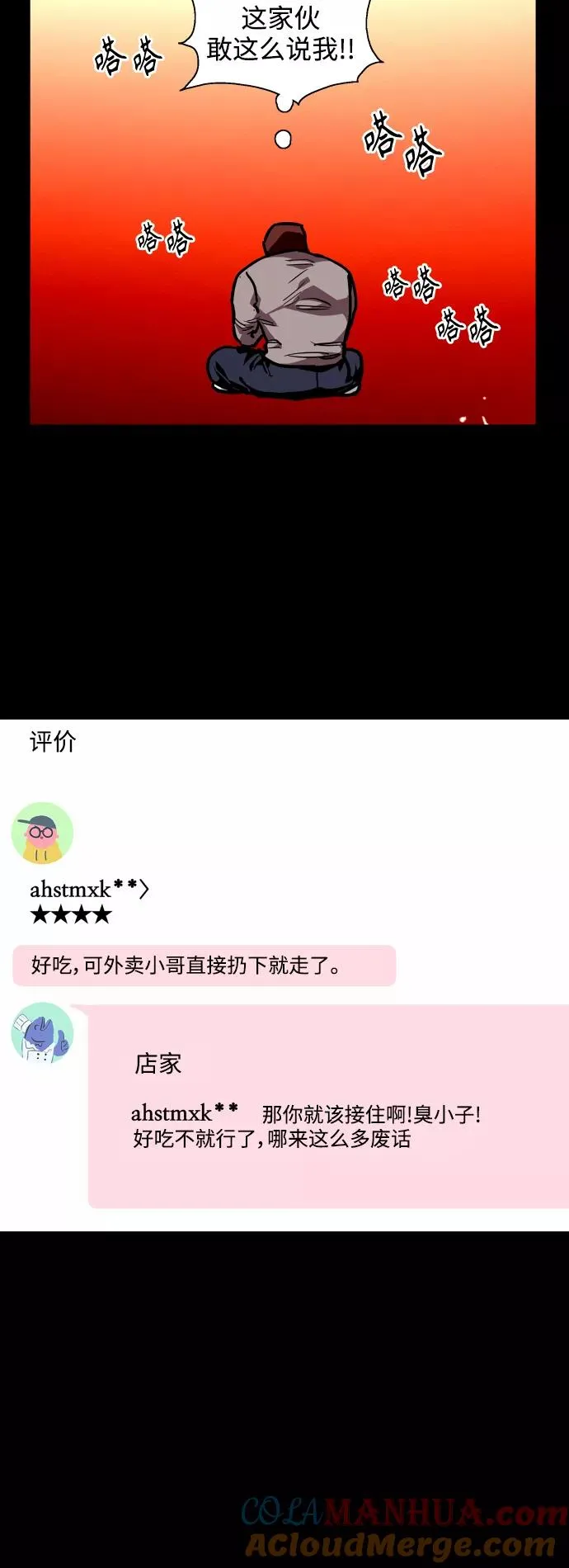 [第92话] 春21