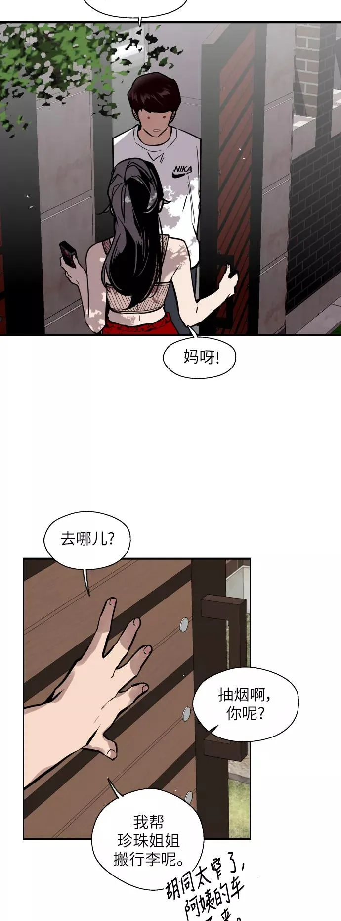[第54话] 我也喜欢你（feat.第一季终）21