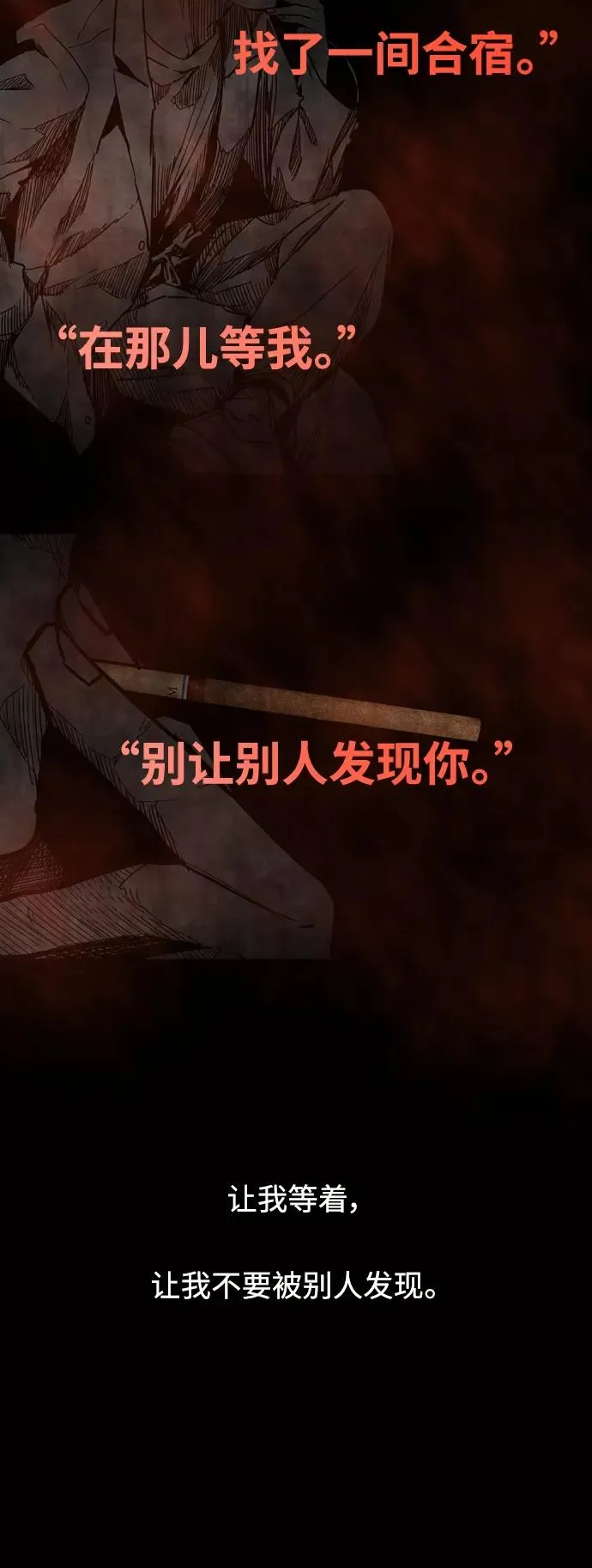 [第61话] 潘多拉的盒子（2）23