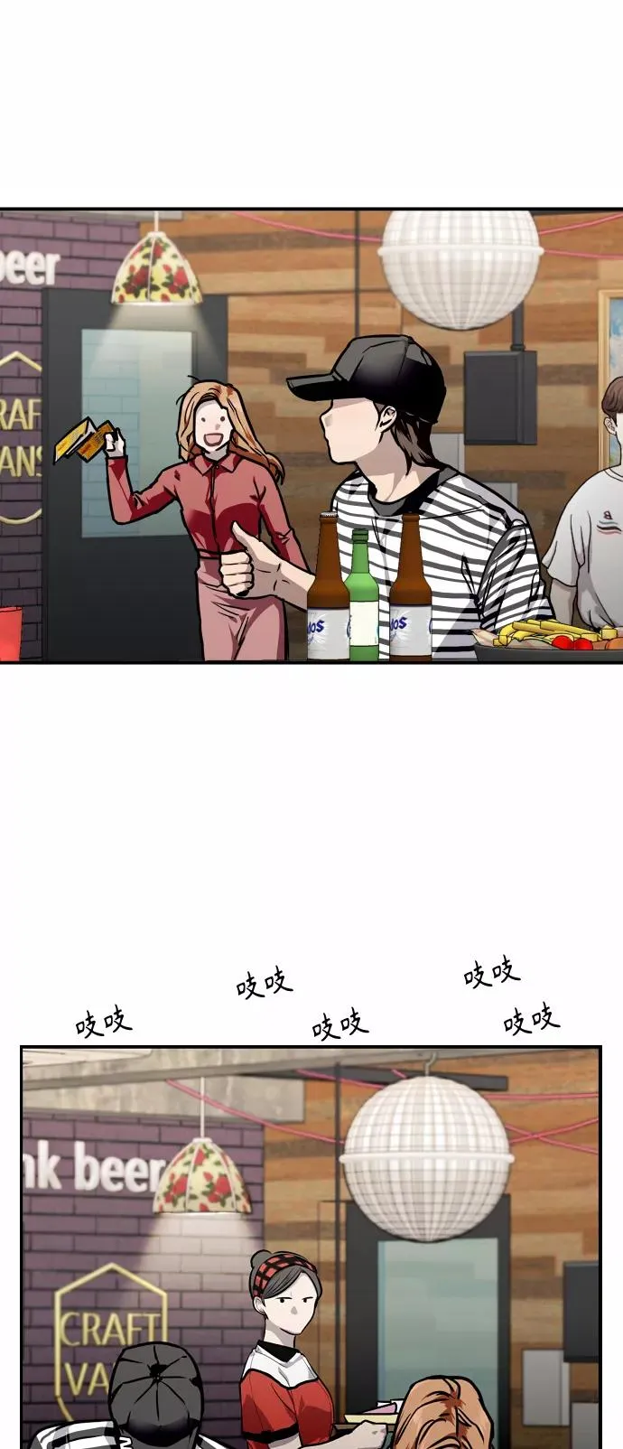 [第79话] years later（1）16