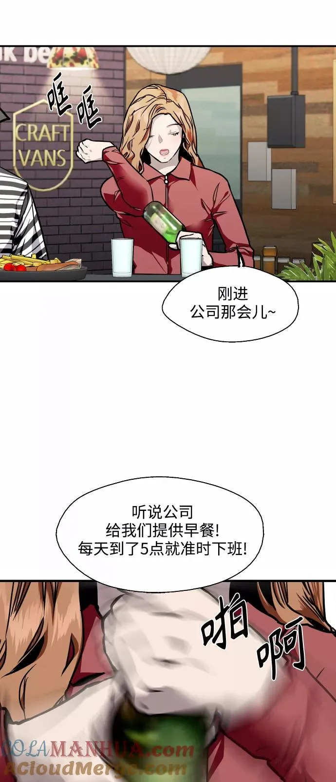 [第79话] years later（1）12
