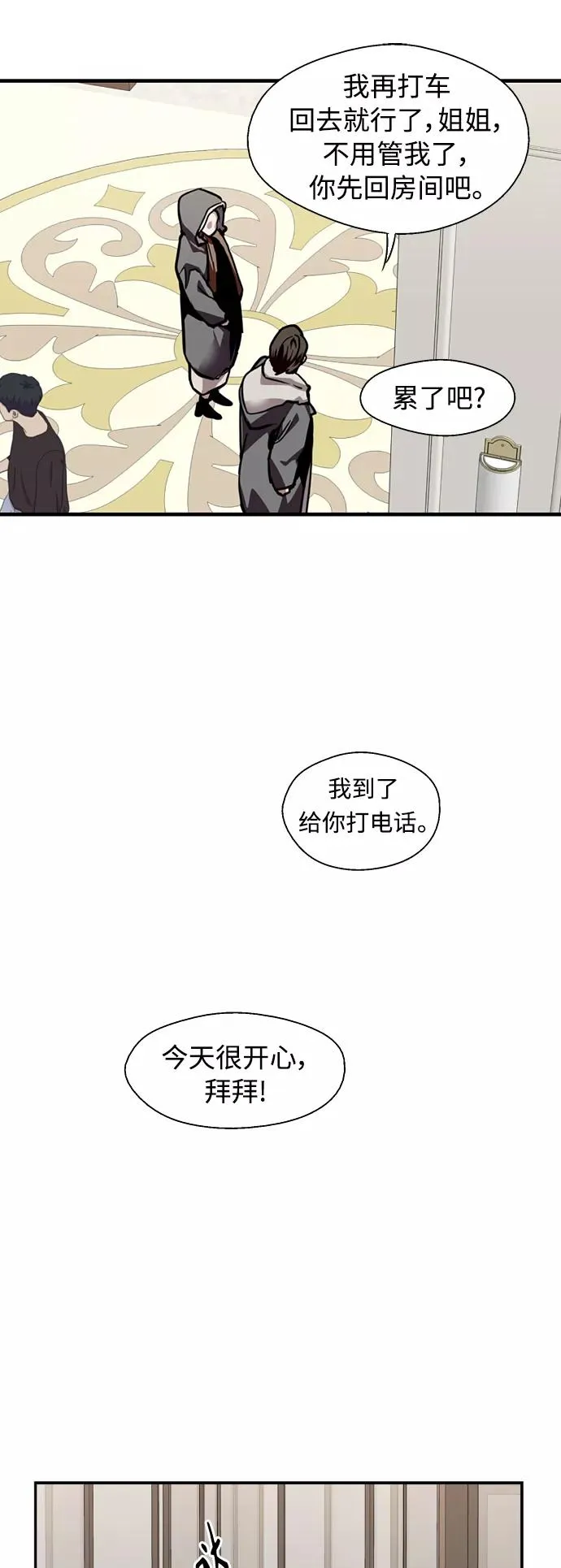[第131话] 穿透屋顶的OO式结尾35
