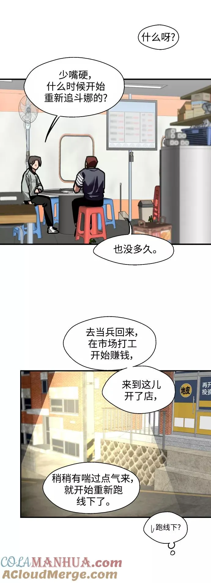 [第111话] 重逢14