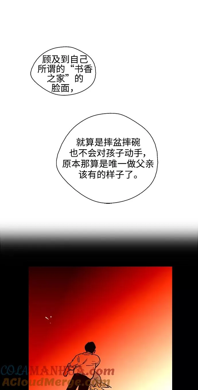 [第84话] 常见的家事33