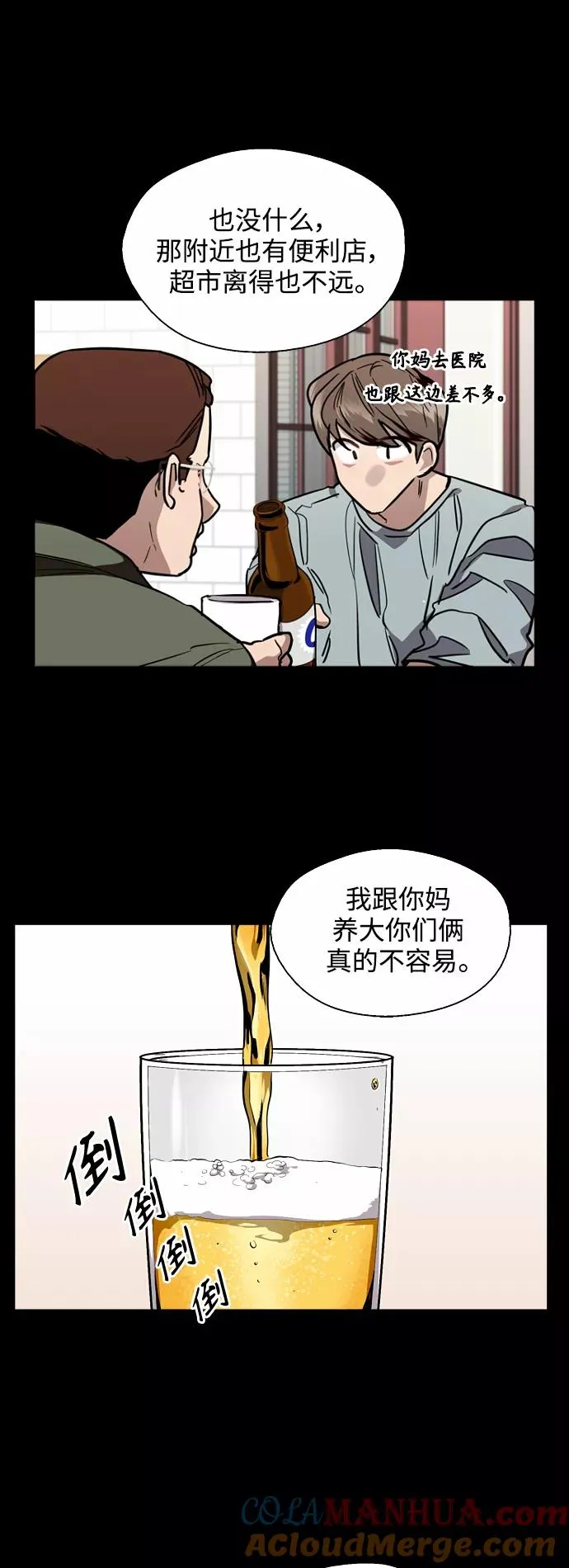 [外传] 000！（最终话）18