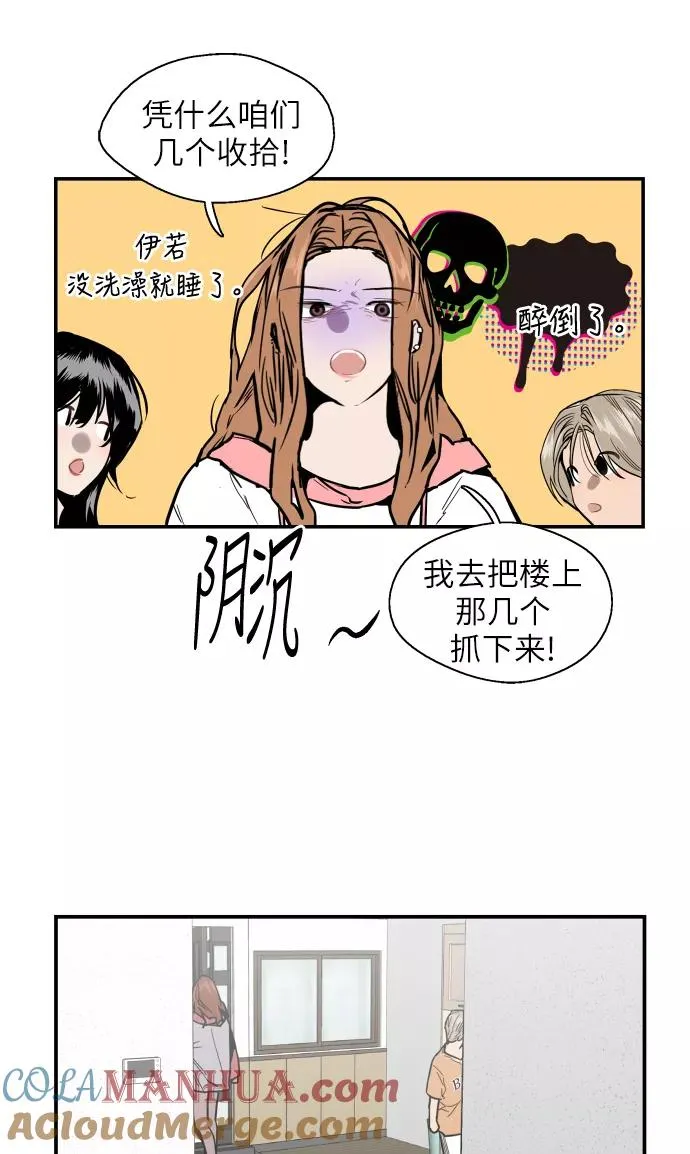 [第49话] 我喜欢你好久了！12