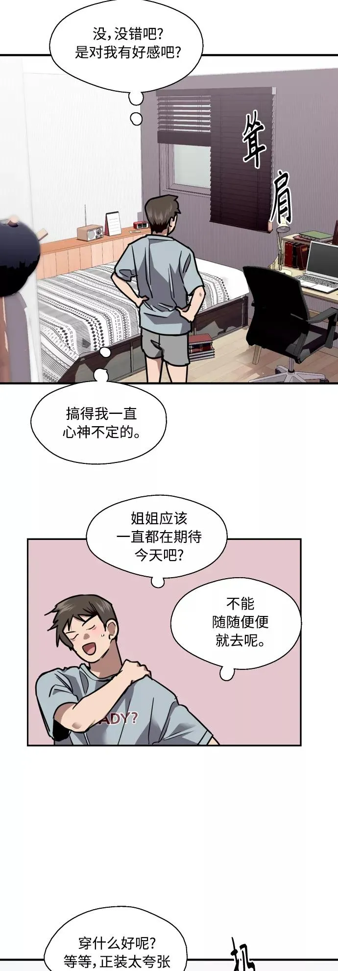 [外传] 000！（11）31