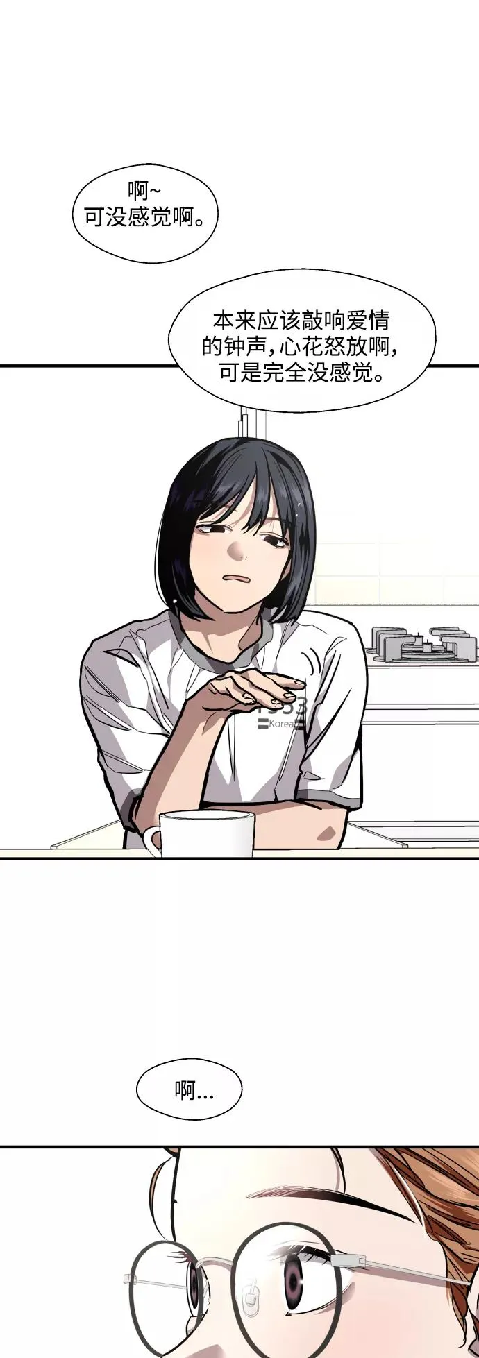 [第108话] LOVE IS OPEN DOOOOOOOOR20