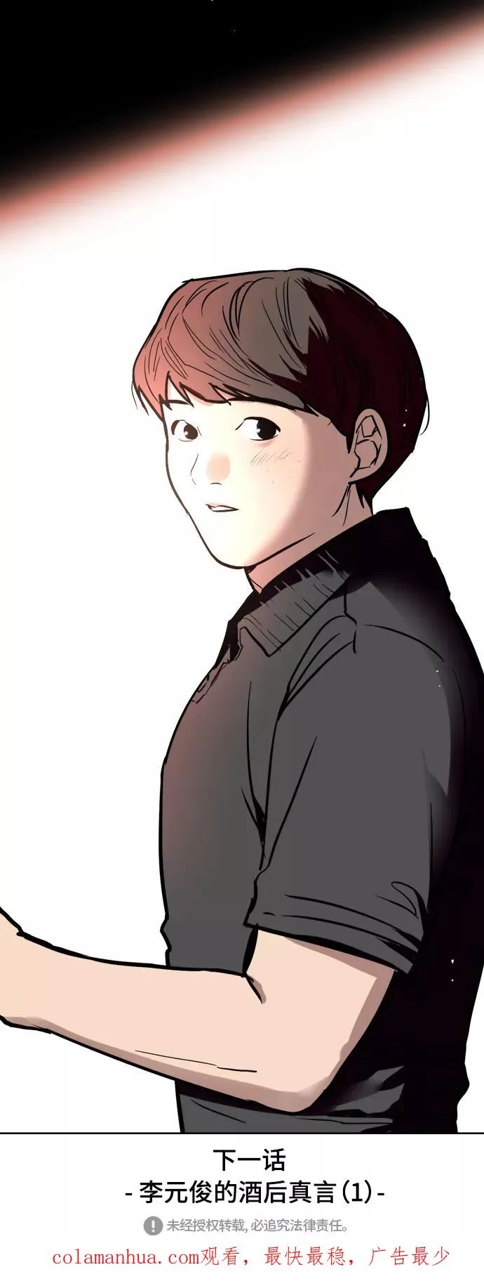 [第102话] 出现的人47