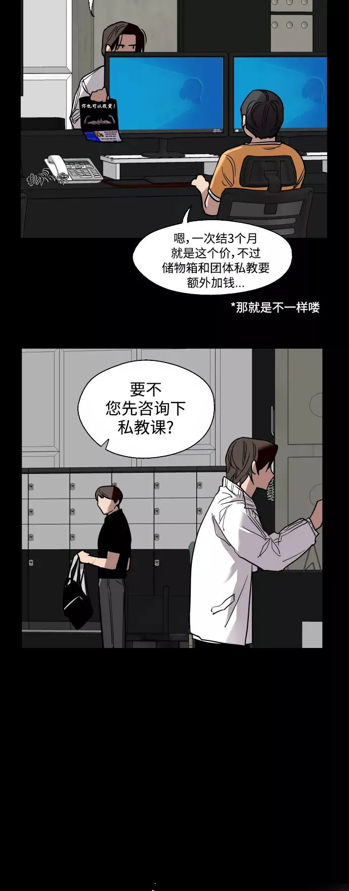 [第102话] 出现的人46