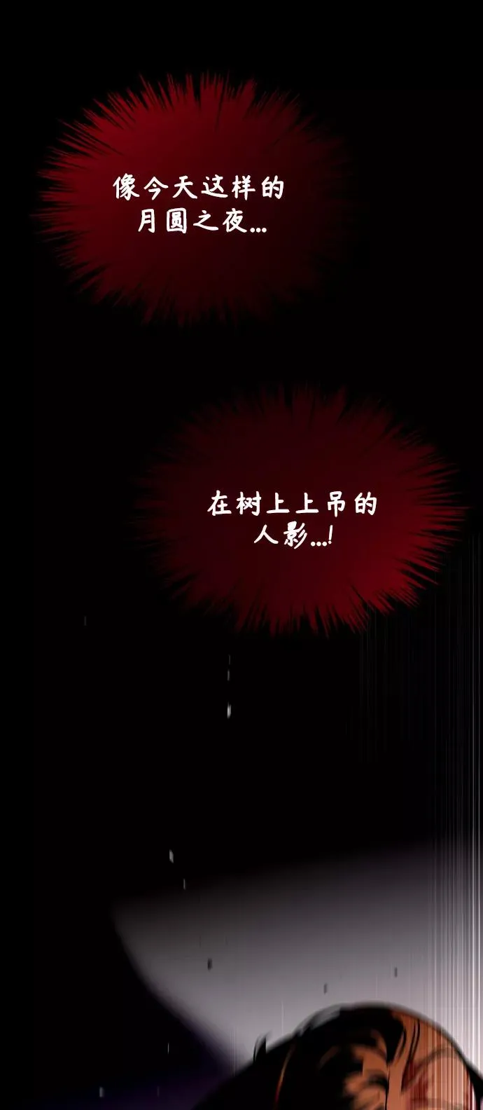 [第87话] 扑通扑通爱情村（2）46