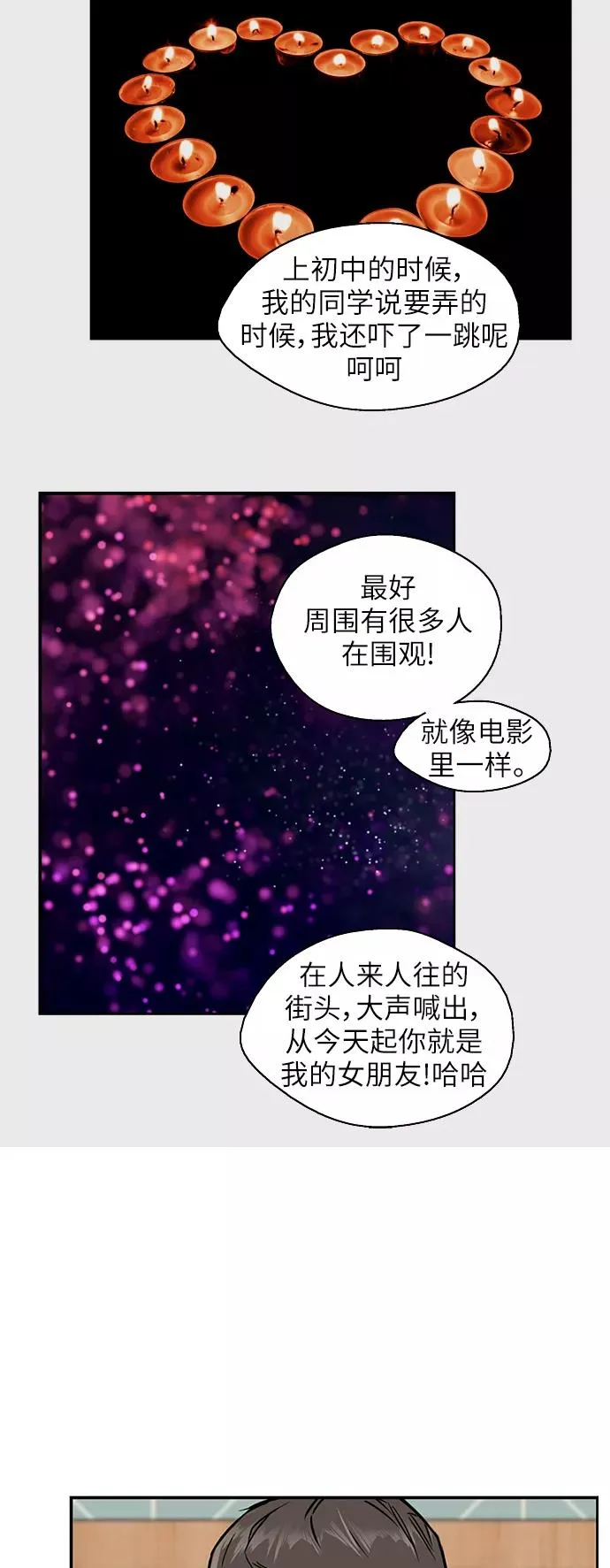 [第46话] 斗娜她（2）38