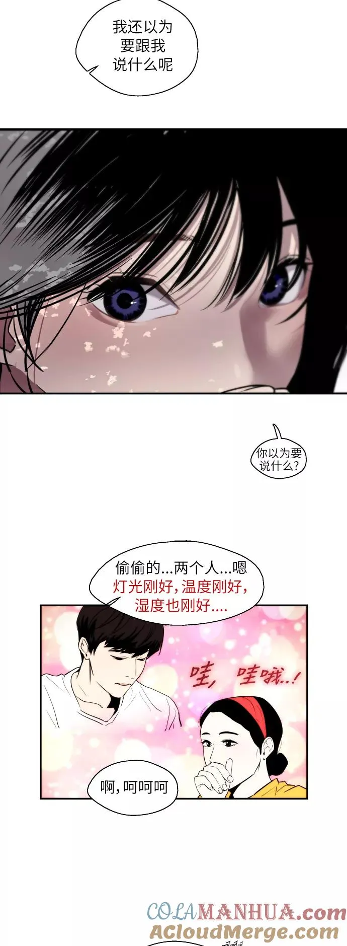 [第48话] 0话（2）12