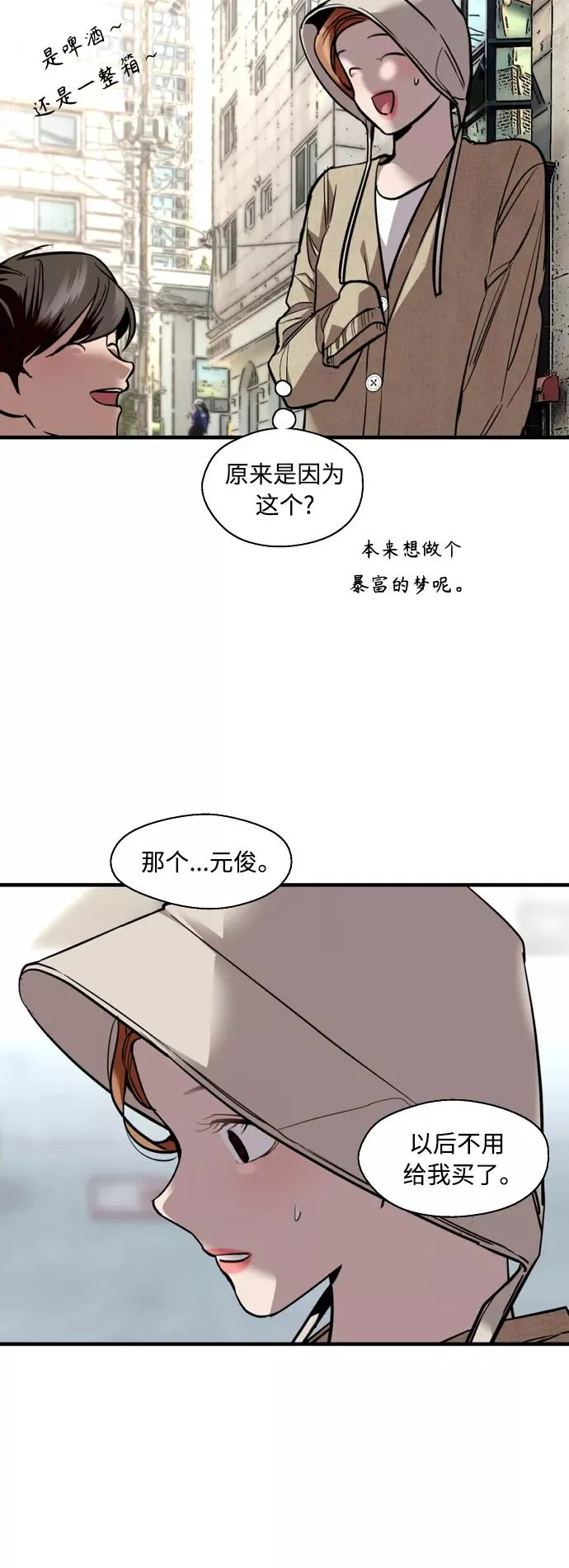 [外传] 000！（8）23