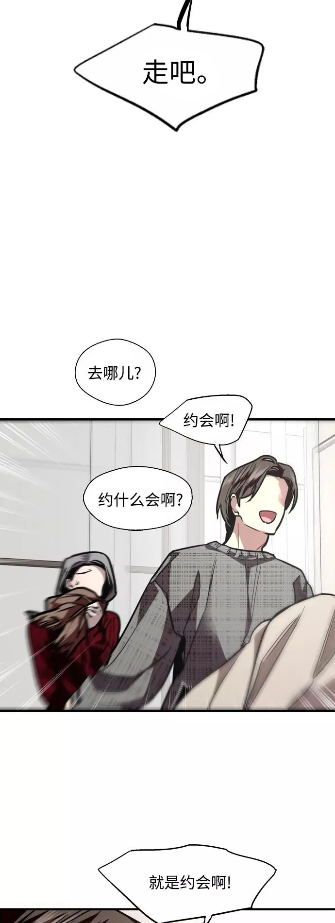 [第127话] 就是约会啊32