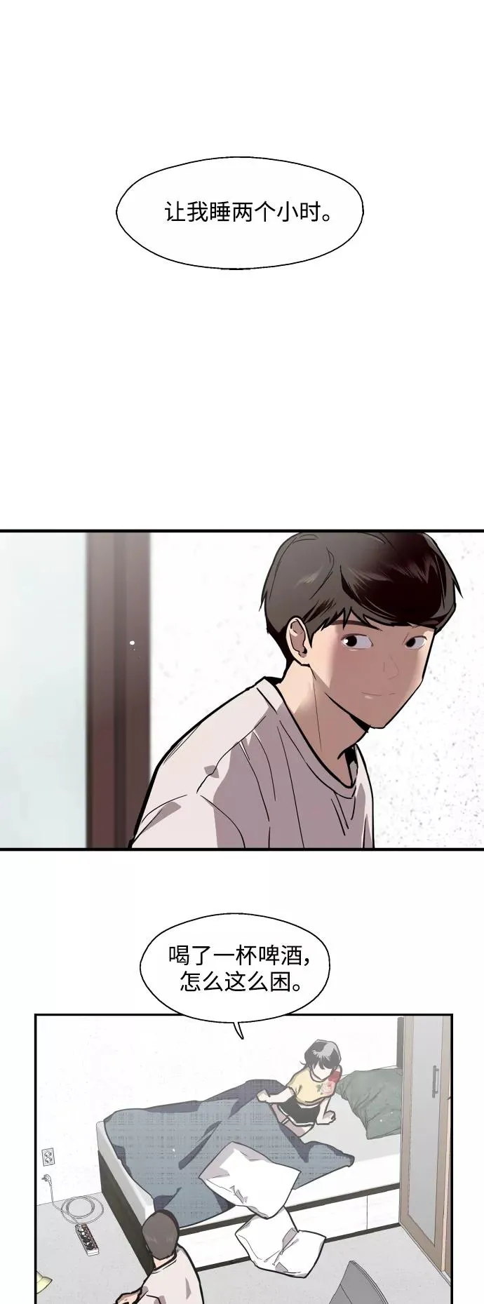 [第61话] 潘多拉的盒子（2）11