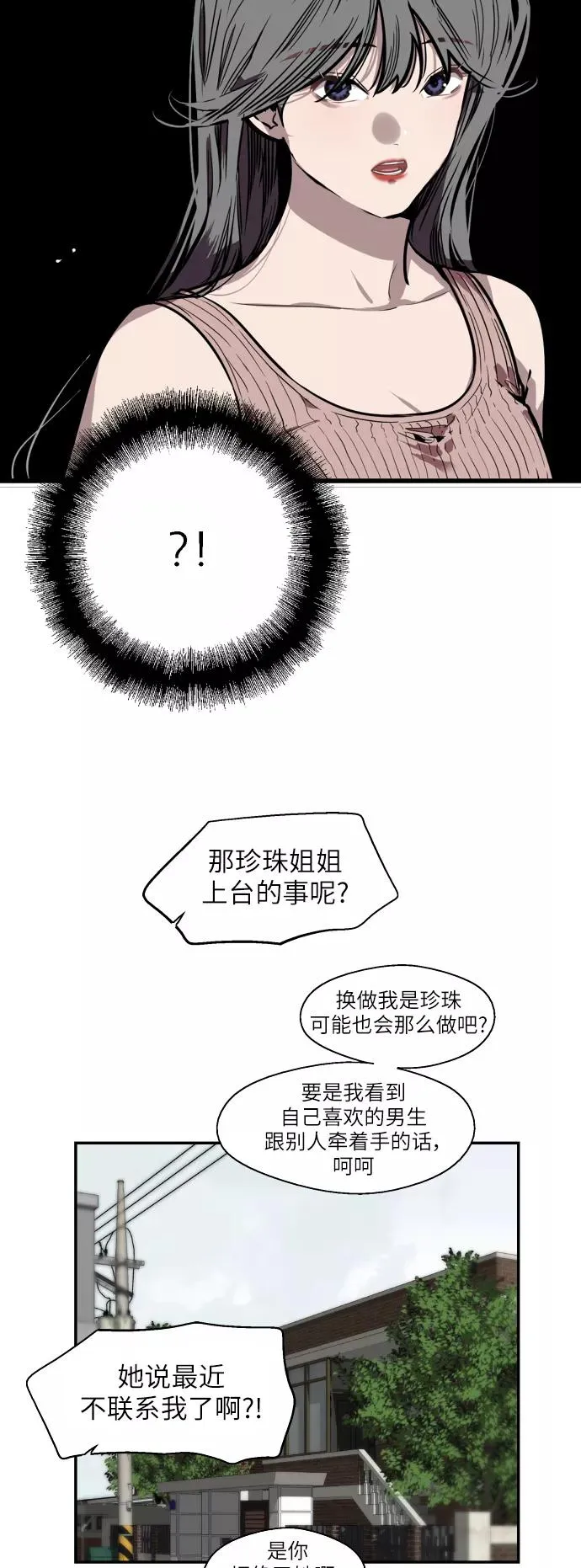 [第54话] 我也喜欢你（feat.第一季终）23