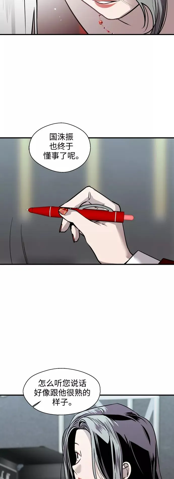 [第112话] 对话11