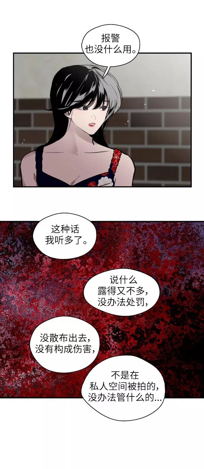 [第35话] 随心所欲14