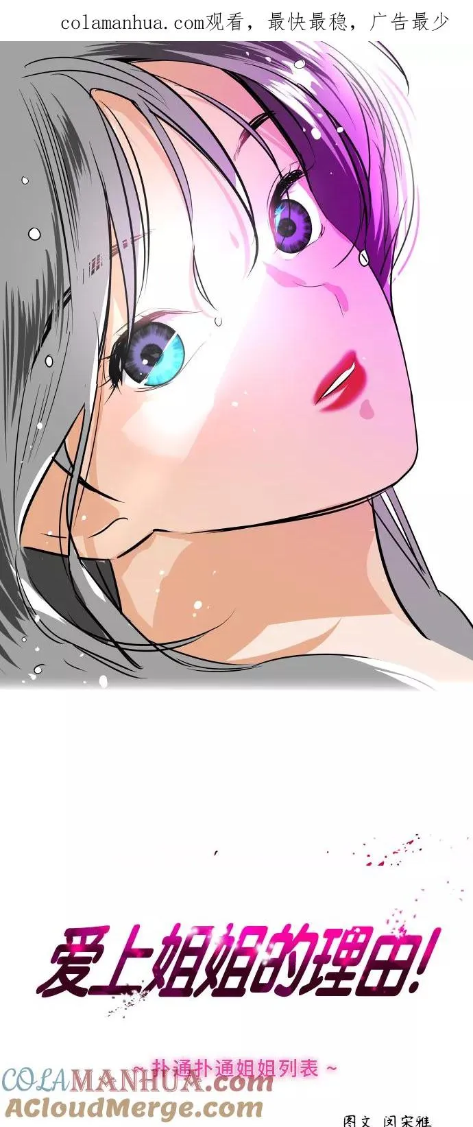 [第104话] 李元俊的酒后真言（2）0