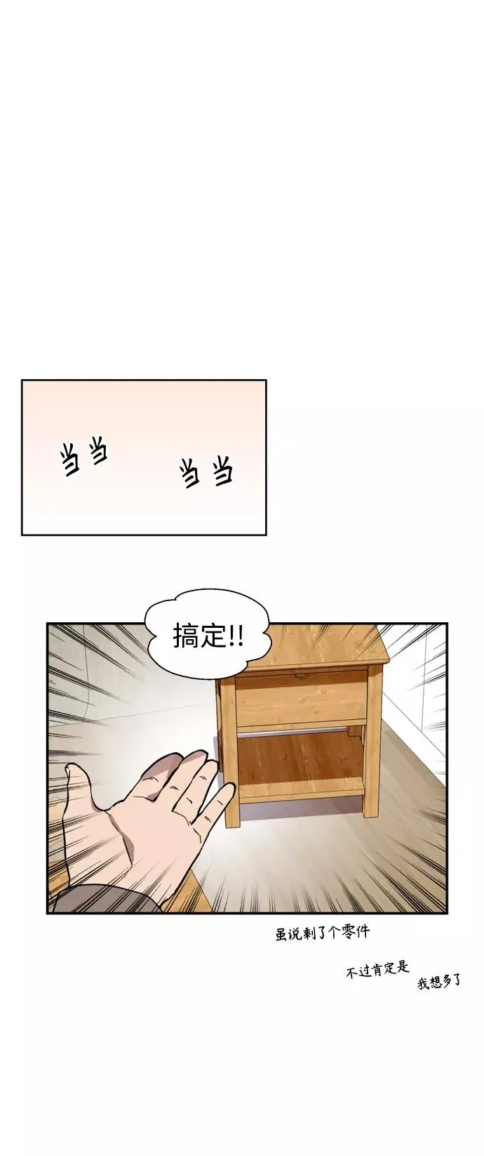 [第121话] 被发现的心44