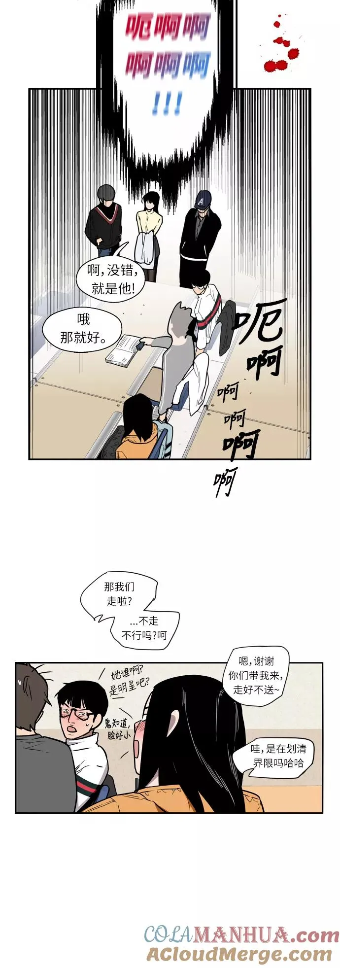 [第3话] 朋友的界限？24