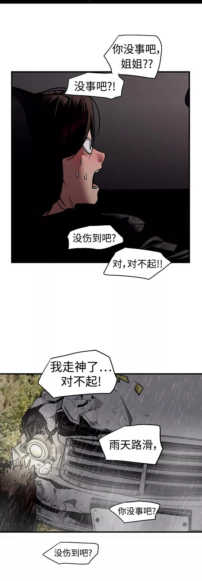 [第131话] 穿透屋顶的OO式结尾16
